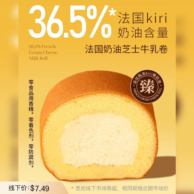 Frozen-French-Cream-Cheese-Milk-Rolls---4-Pieces,-172-g---Cream-Cheese-Swiss-Roll-1