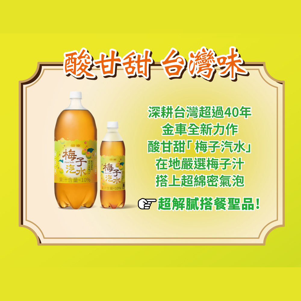 King-Car-Plum-Soda---580ml-1