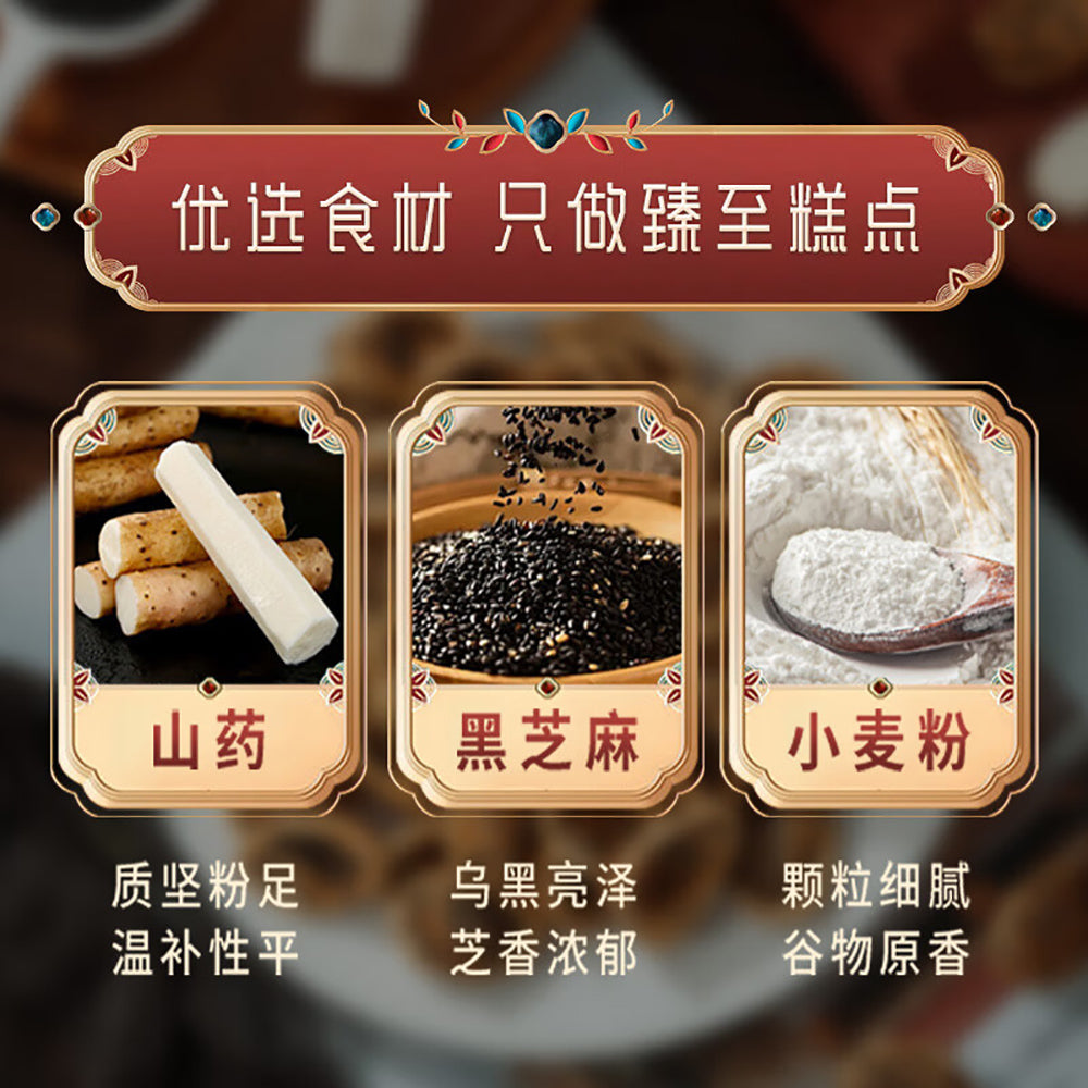 Ben-Gong-E-Le-Yam-and-Black-Sesame-Cat-Ear-Pastry---120g-1