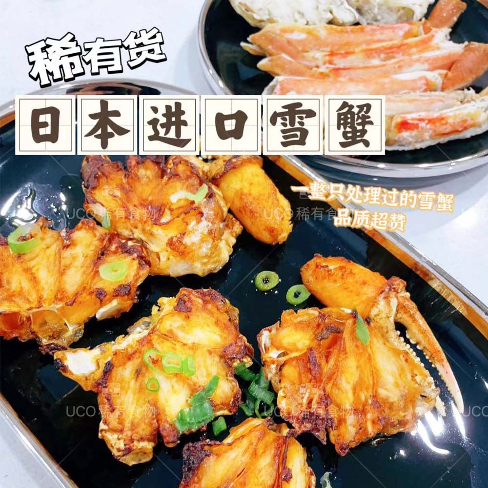 [Frozen]-Imported-Japanese-Monegi-Seafood-Snow-Crab-Legs,-Half-Shell-Removed,-650g-1