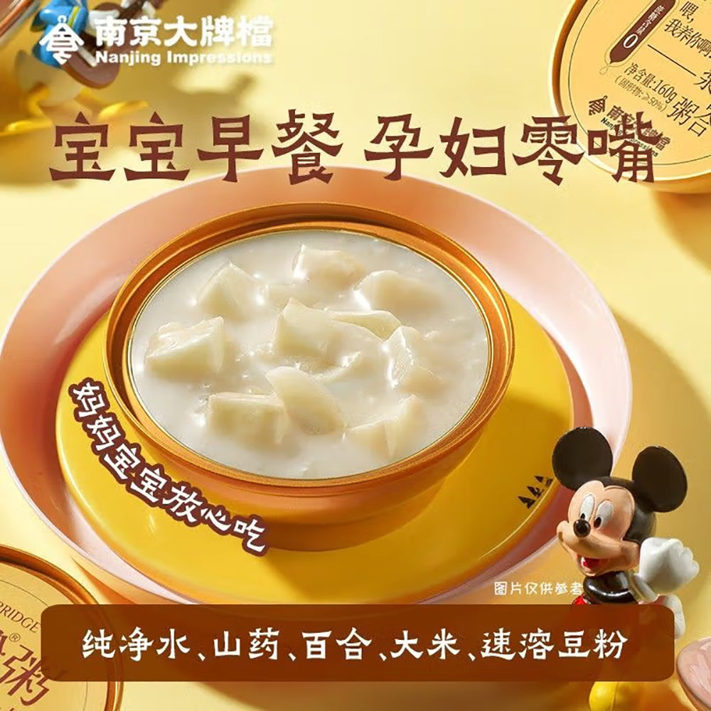 Nanjing-Impressions-Meiling-Porridge-Zero-Sugar-Yam-Lily-Soybean-Porridge---160g-1