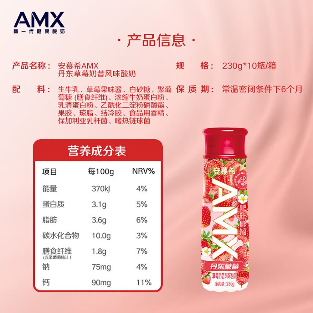 AMX-No-Sugar-Added-Strawberry-Milkshake-Yogurt---230g-x-10-Bottles-1