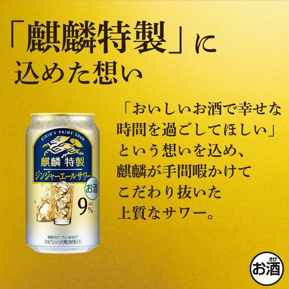 Kirin-Prime-Sour-Ginger-Ale-Cocktail-500ml-–-9%-ABV-Sparkling-Ready-to-Drink-Highball-2