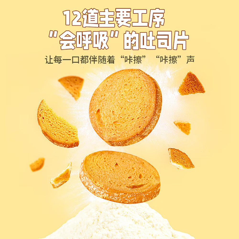 Ben-Gong-E-Le-Butter-Toast-Crisps---90g-1