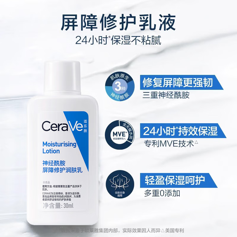 CeraVe-Ceramide-Barrier-Repair-Moisturizing-Lotion---30ml-2