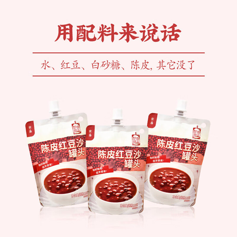 Nongzhi-Candied-Orange-Peel-Red-Bean-Paste-Can-180g-1