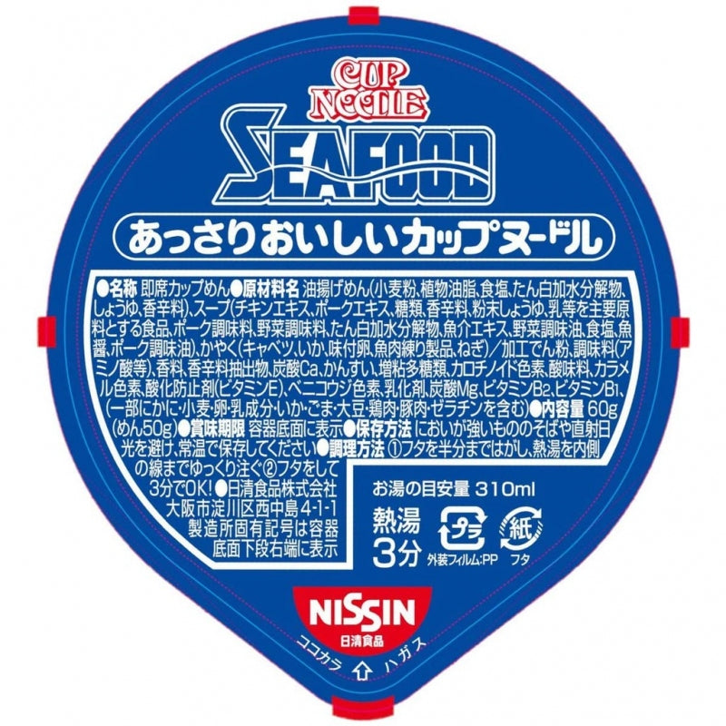 Nissin-Easy-Seafood-Flavour-Cup-Noodles-60g-1