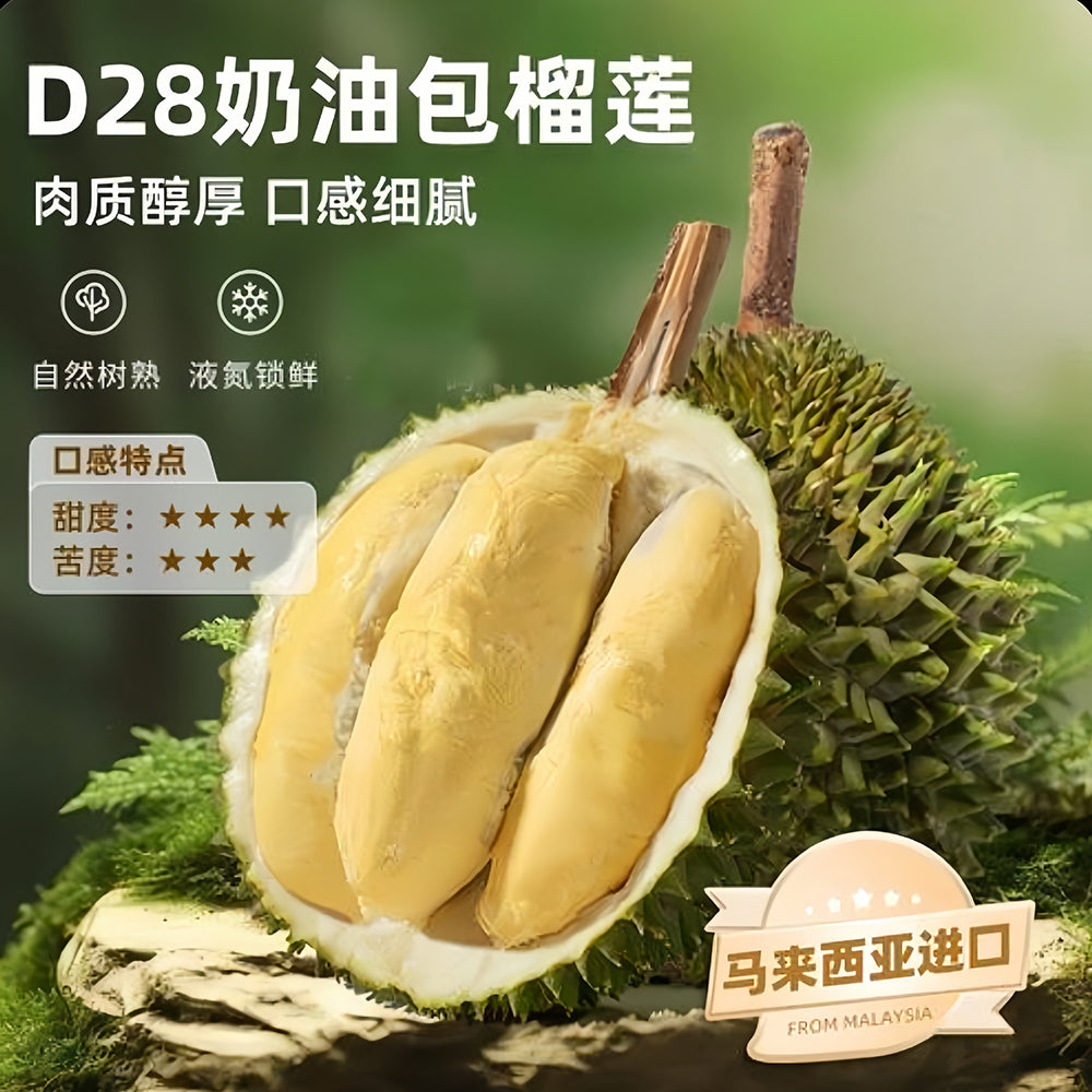 Dking-D28-Butter-King-Frozen-Durian-Pulp---400g-1