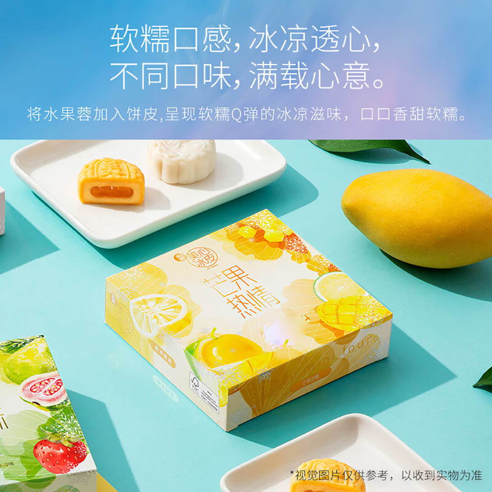 Hong-Kong-Maxim's-Frozen-Snowy-Mooncakes-Passion-Mango-Gift-Box---4-Pieces,-120g-1