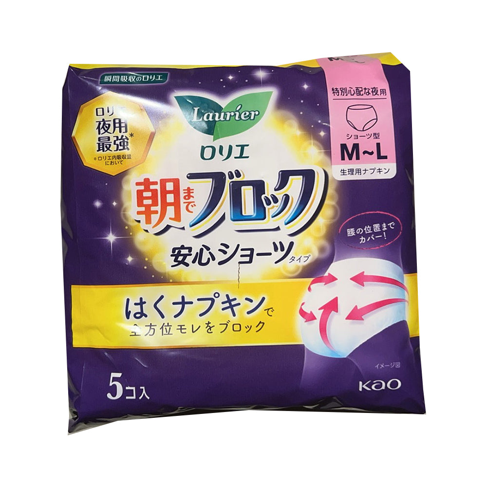 Kao-(Flower-King)-Maximum-Strength-Nighttime-Sanitary-Pants,-48cm,-5-Pack-1