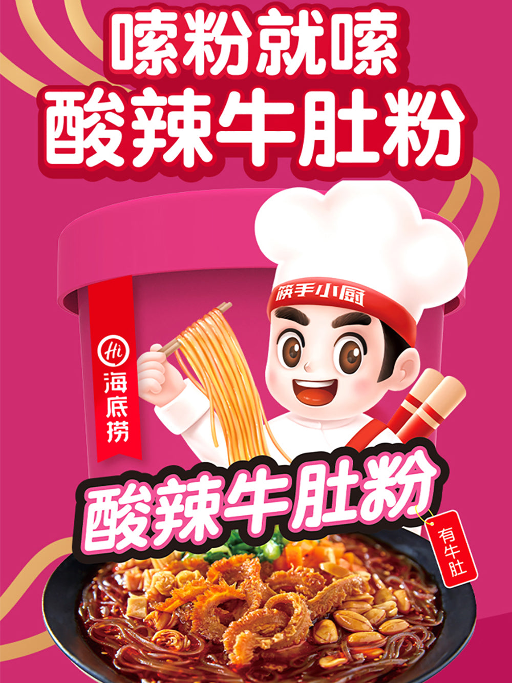 Haidilao-Hot-and-Sour-Beef-Tripe-Instant-Noodles,-136g-1