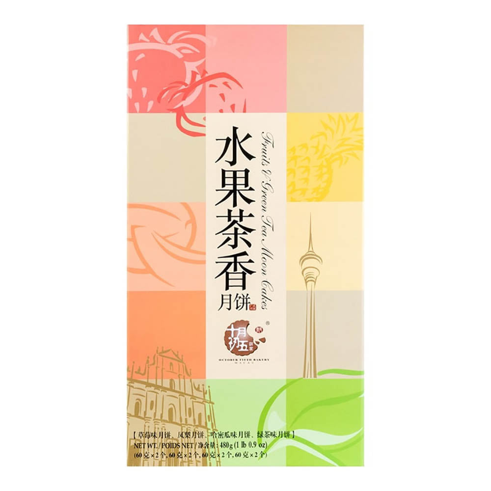 October-Fifth-Fruits-&-Green-Tea-Mooncakes-Gift-Box---8-Pieces,-480g-1