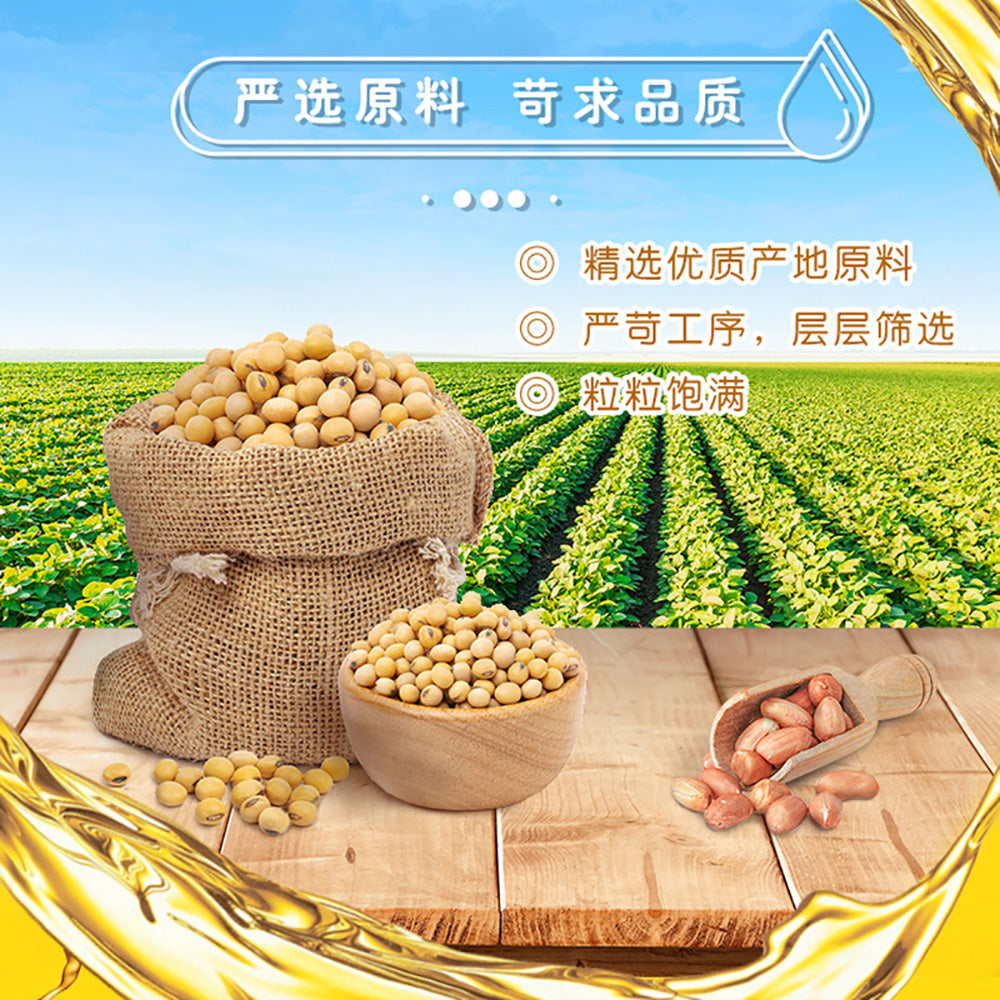 Golden-Dragon-Fish-Edible-Vegetable-Blended-Oil-with-Rich-Peanut-Aroma-5L-1