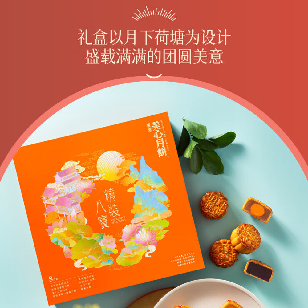 Hong-Kong-MX-Mooncake-Exclusive-Selection-–-Eight-Treasures-Gift-Box,-8-Pieces,-650-g---Assorted-Flavours,-Double-Yolk-White-Lotus-Included-3