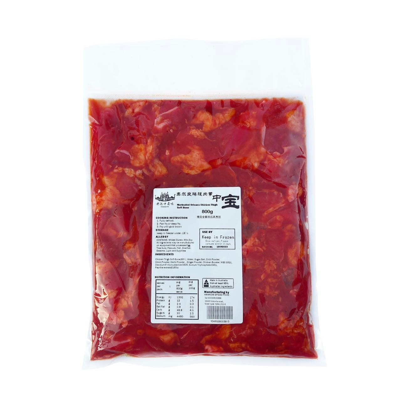 Laohankou-Frozen-Orleans-Chicken-Cartilage---800g-1