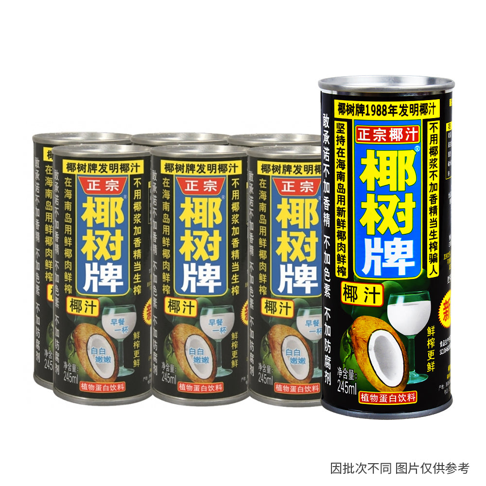 [Full-Case]-Yeshu-Coconut-Juice-245ml*24-Cans-per-Case-1