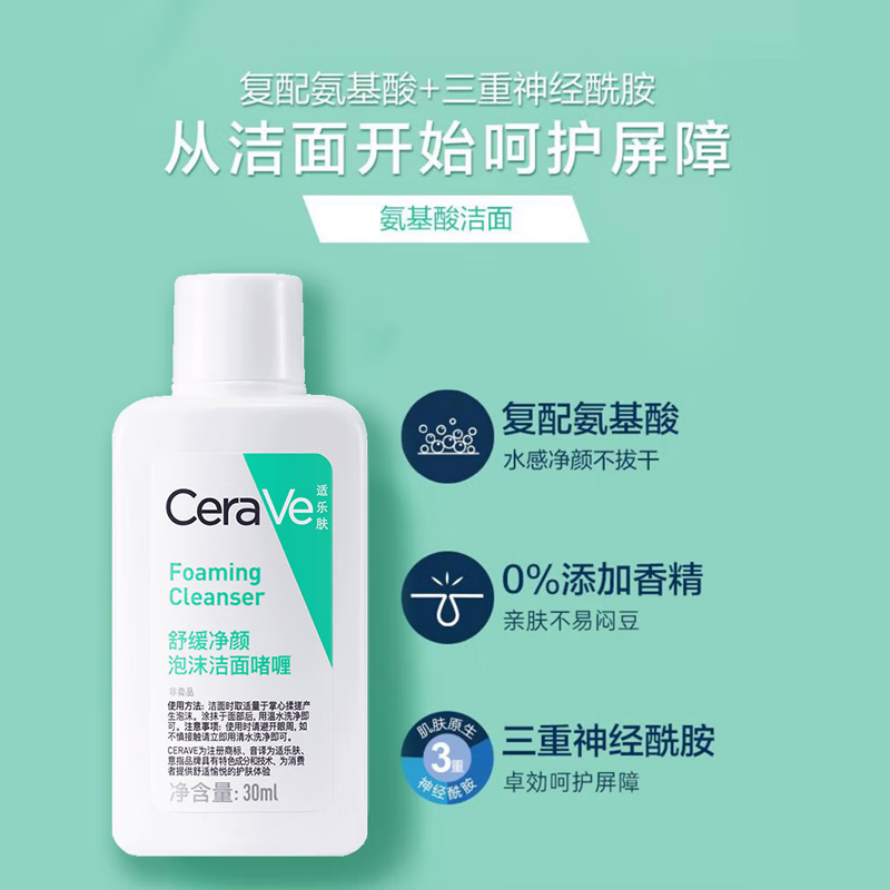 CeraVe-Soothing-Foaming-Cleanser---30ml-2