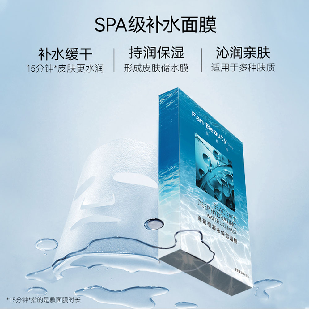 FanBeauty-Seagrape-Deep-Hydrating-Water-Gel-Mask-1