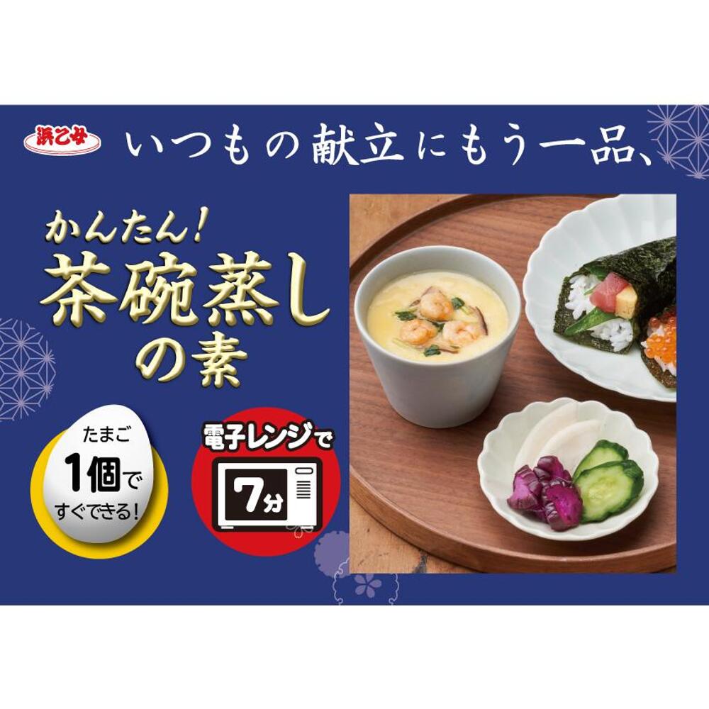 Hama-Otome-Chawanmushi-Soup-Base-8.4g-–-Japanese-Steamed-Egg-Custard-Seasoning-3