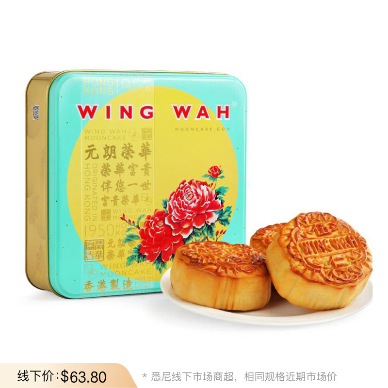 Wing-Wah-Hong-Kong-Five-Nut-Mooncakes-with-Salted-Egg-Yolk-–-Gift-Tin,-4-Pieces,-740g-1