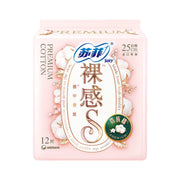 Chinese Skincare & Personal Care at UMall Australia